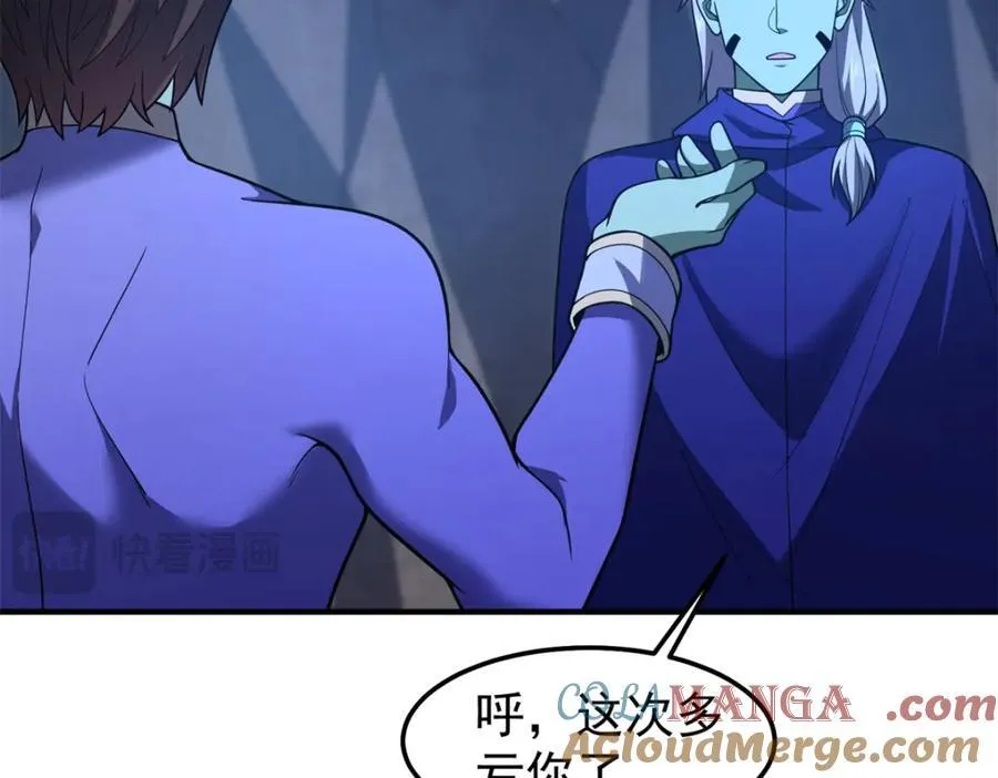 275 虚弱的胖胖 第109页