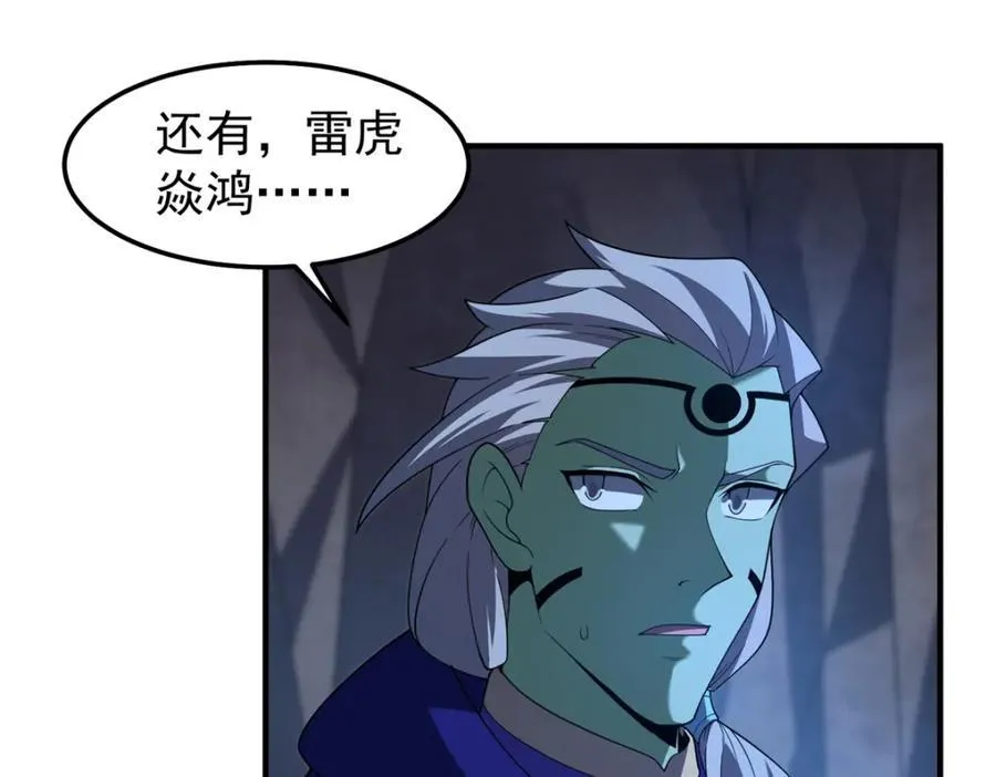 275 虚弱的胖胖 第123页