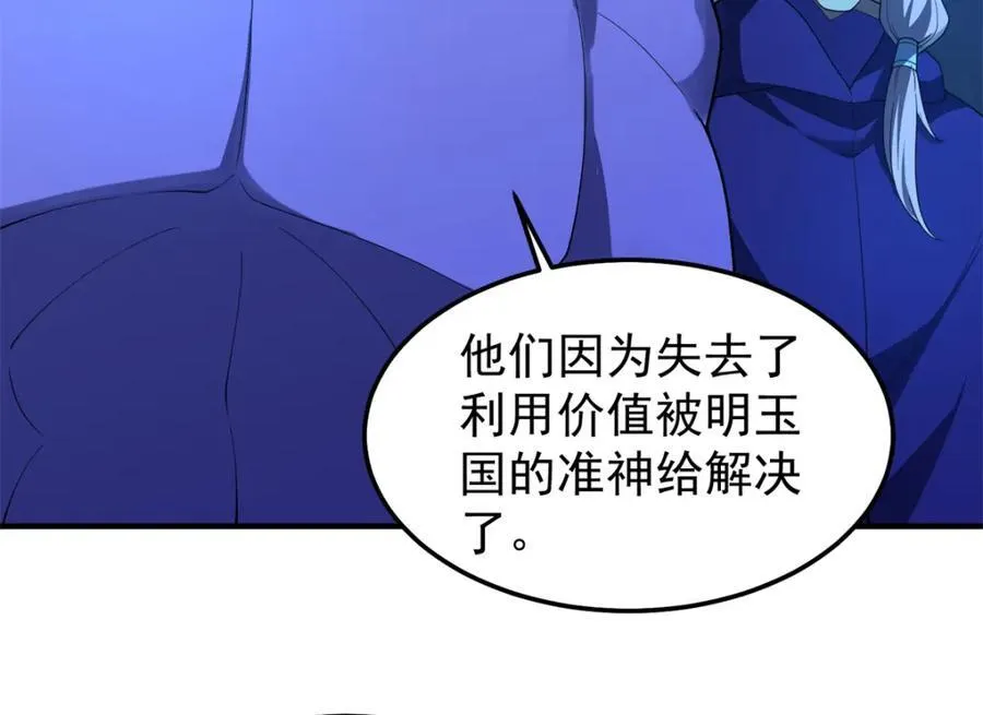 275 虚弱的胖胖 第126页