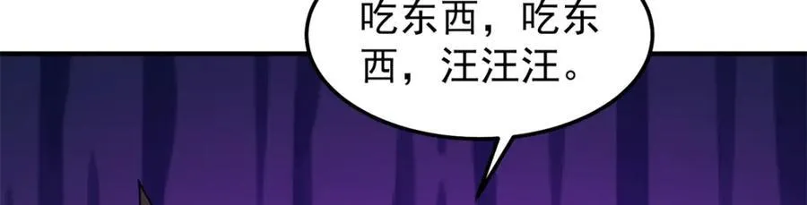 276 三头傻狗 第20页