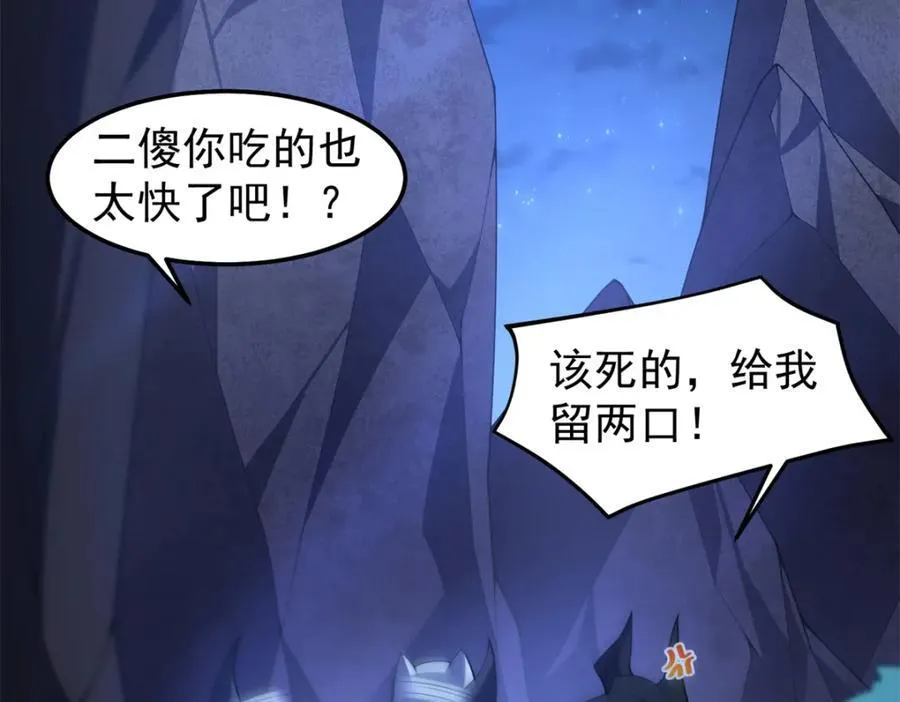 276 三头傻狗 第24页