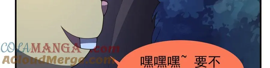276 三头傻狗 第29页