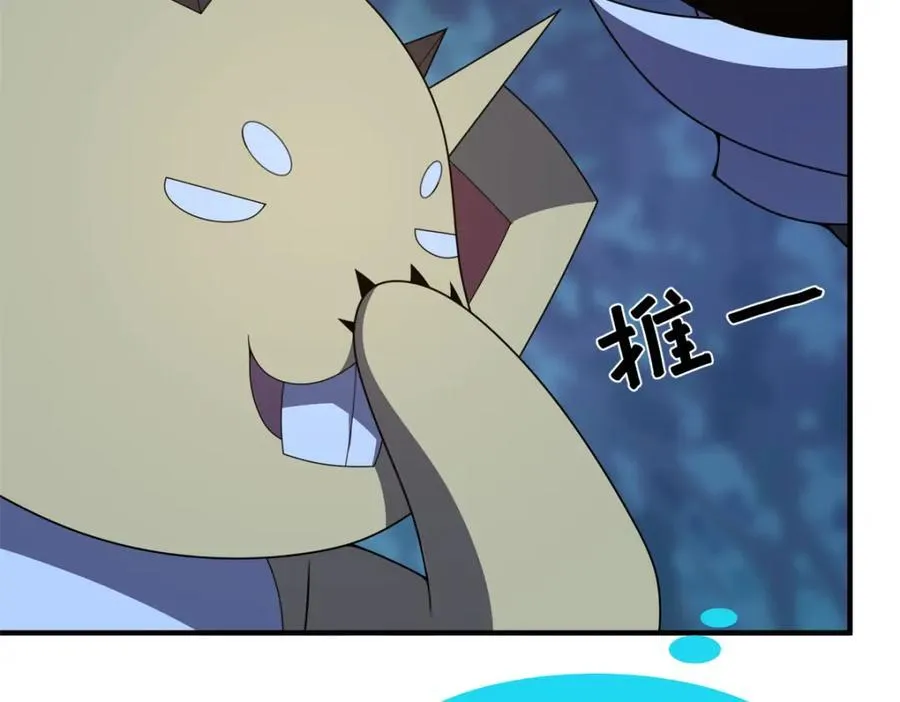 276 三头傻狗 第31页