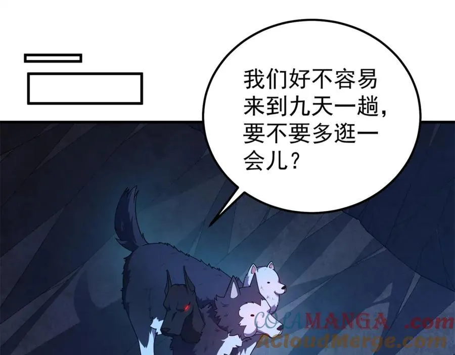 276 三头傻狗 第33页