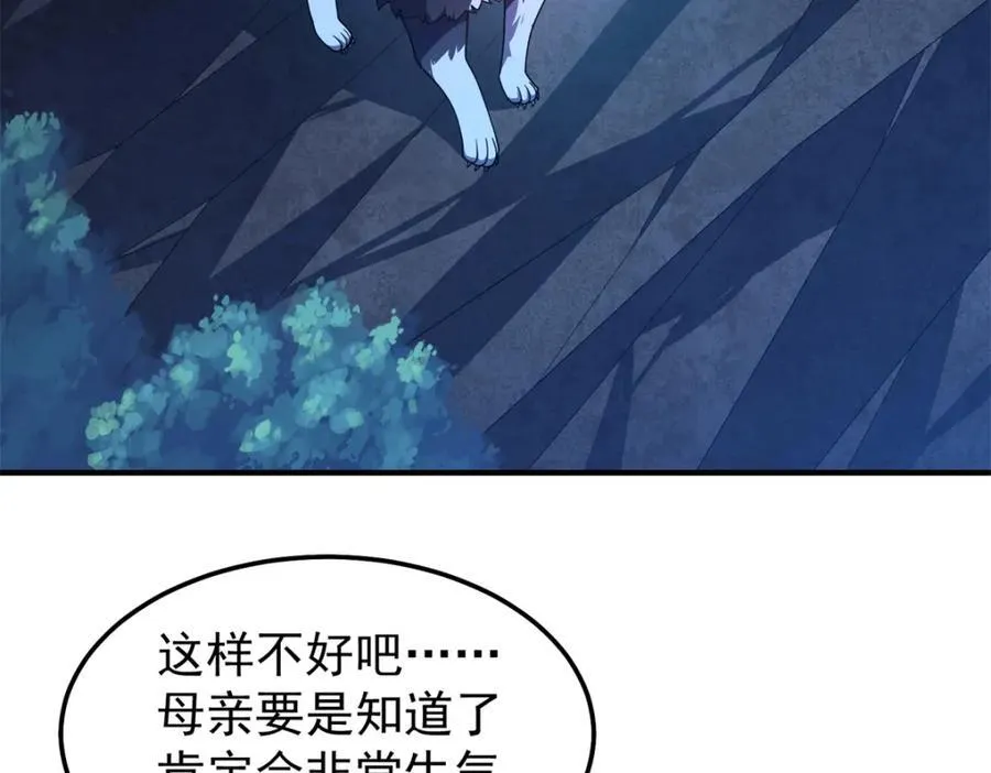 276 三头傻狗 第34页