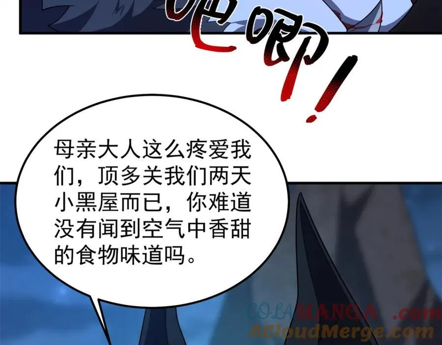 276 三头傻狗 第37页