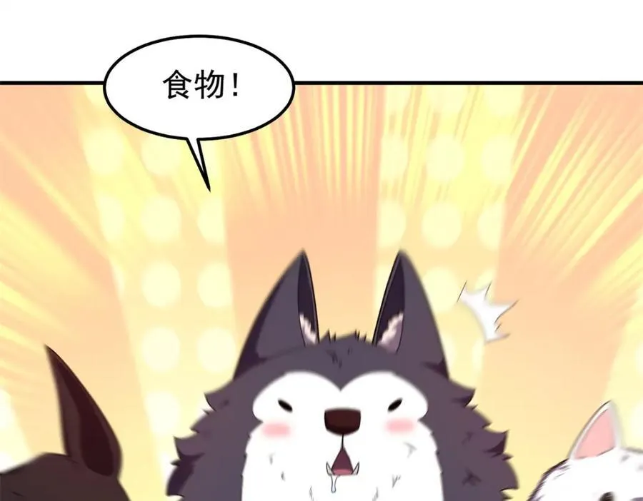 276 三头傻狗 第40页