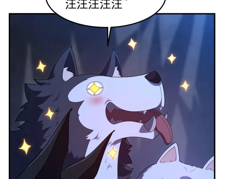 276 三头傻狗 第43页