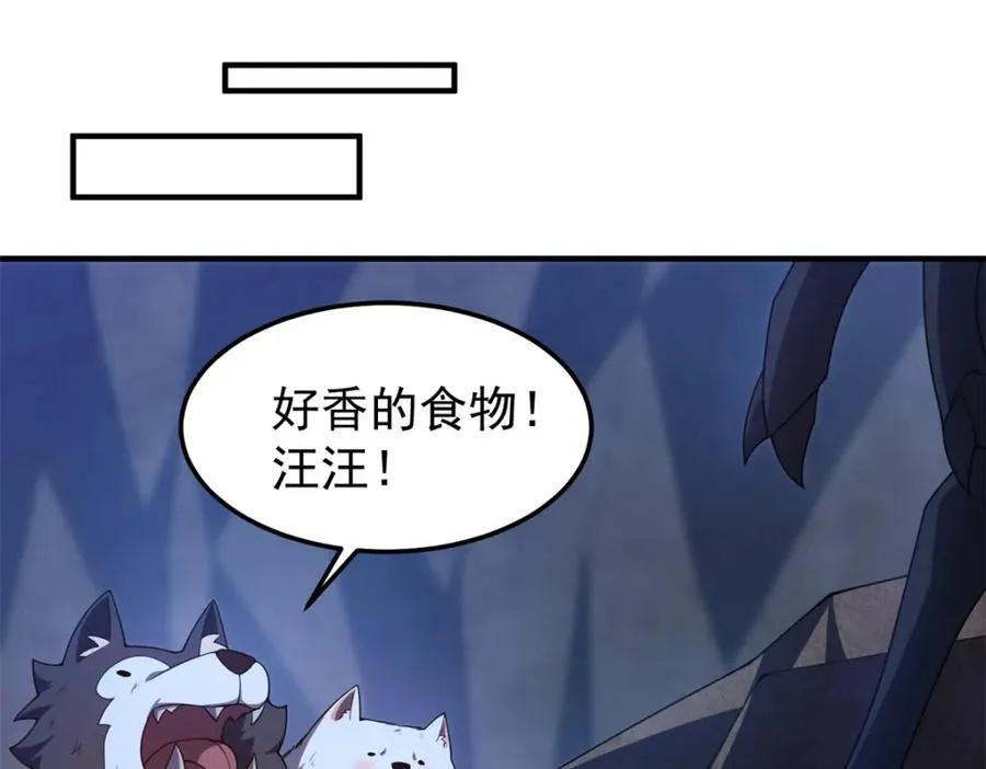 276 三头傻狗 第48页