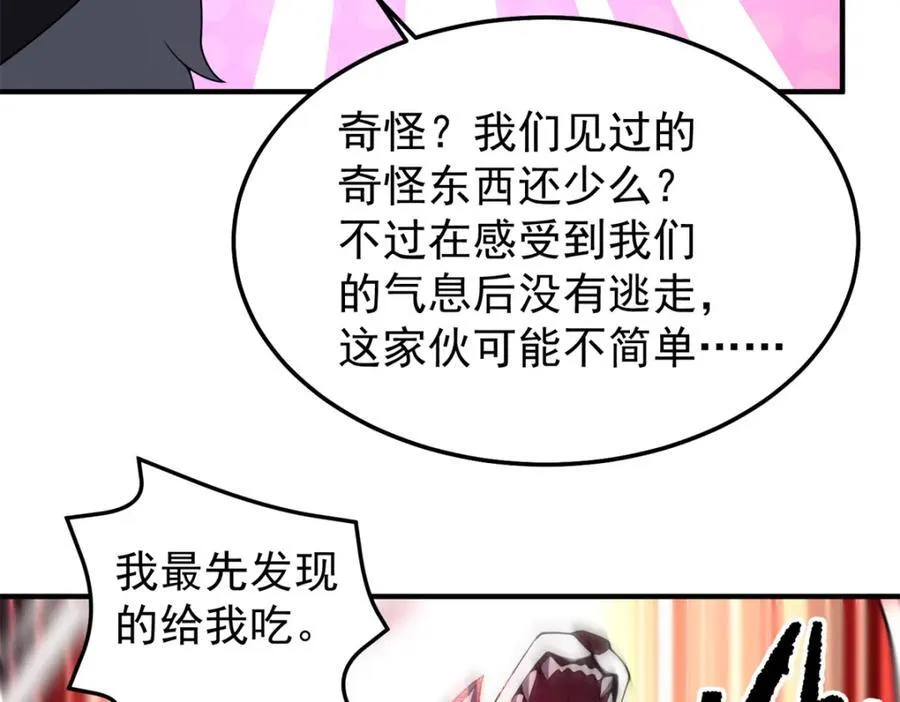 276 三头傻狗 第58页