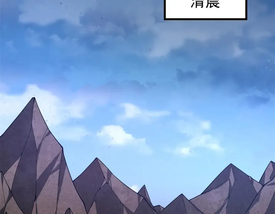 276 三头傻狗 第96页