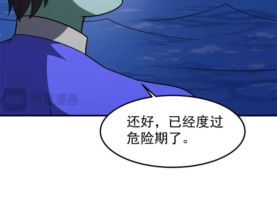 276 三头傻狗 第103页