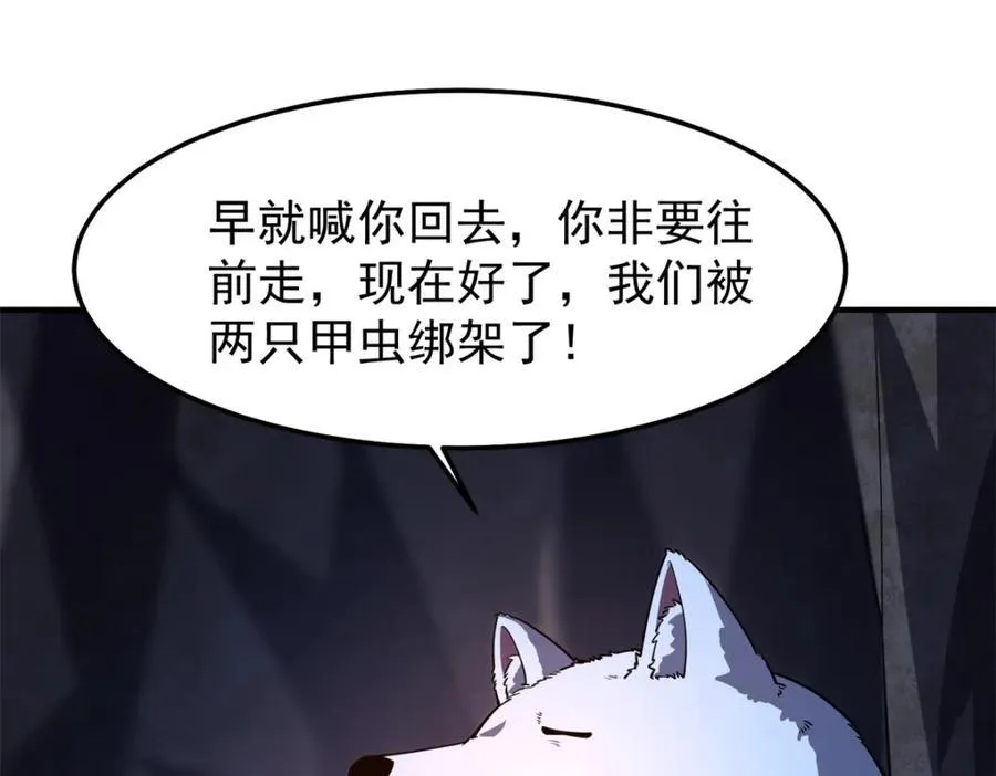 276 三头傻狗 第108页