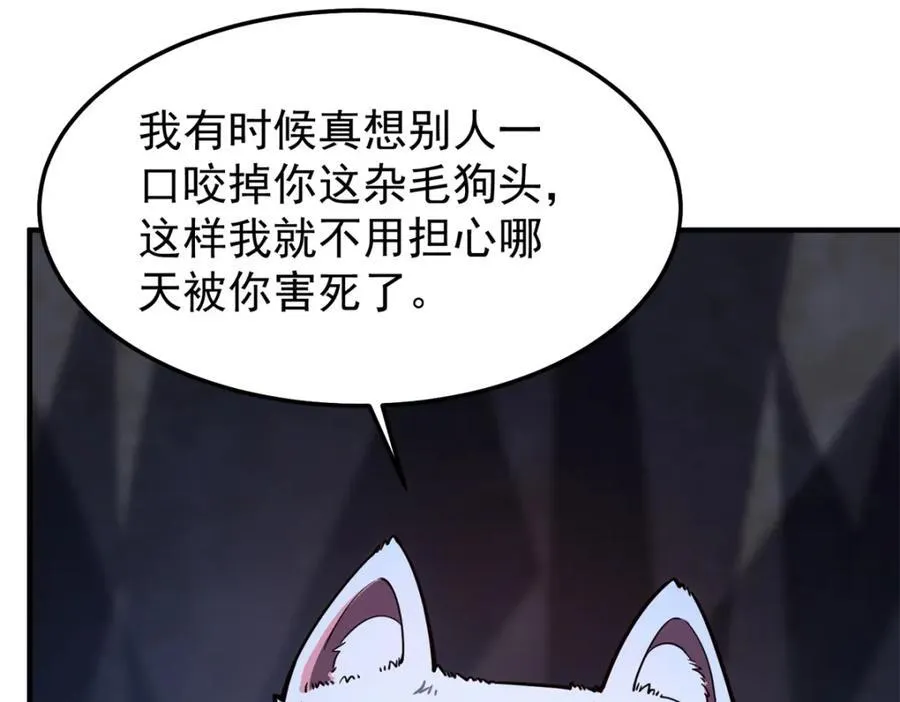 276 三头傻狗 第111页