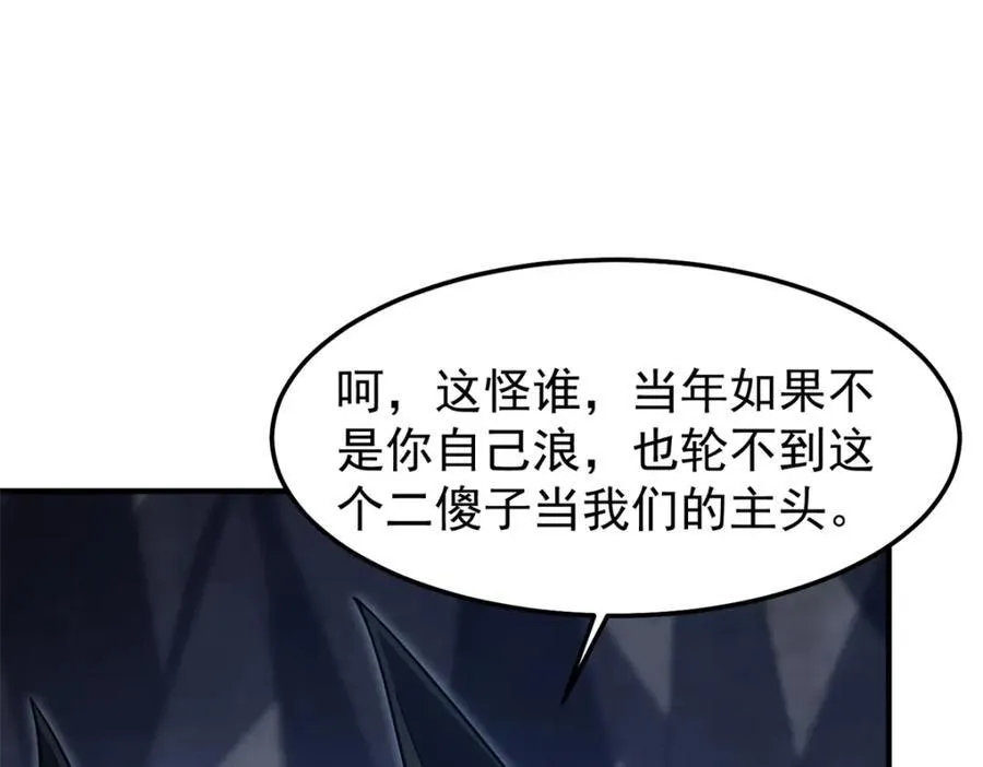 276 三头傻狗 第114页