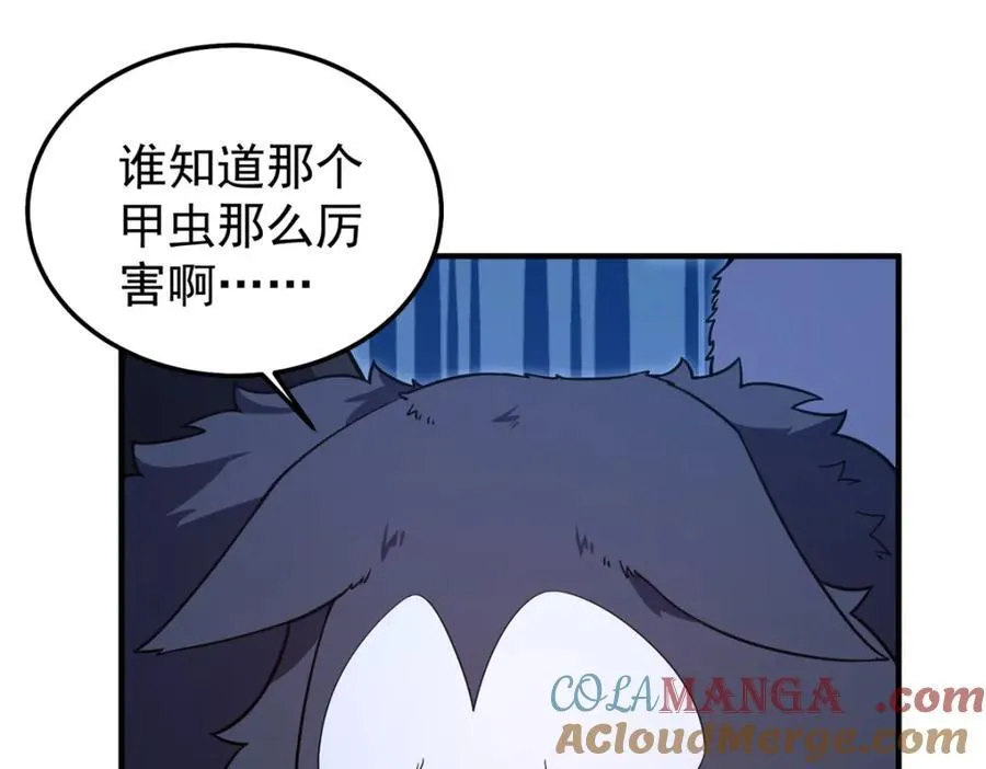 276 三头傻狗 第117页