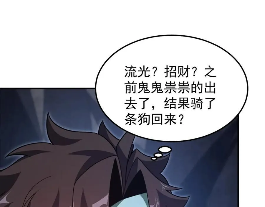 276 三头傻狗 第126页