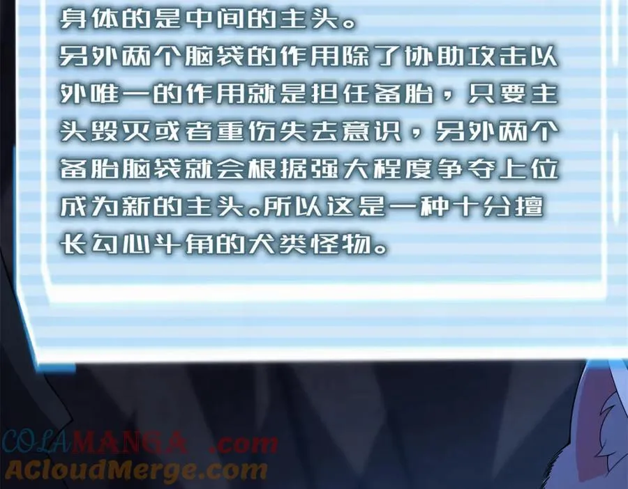 276 三头傻狗 第133页