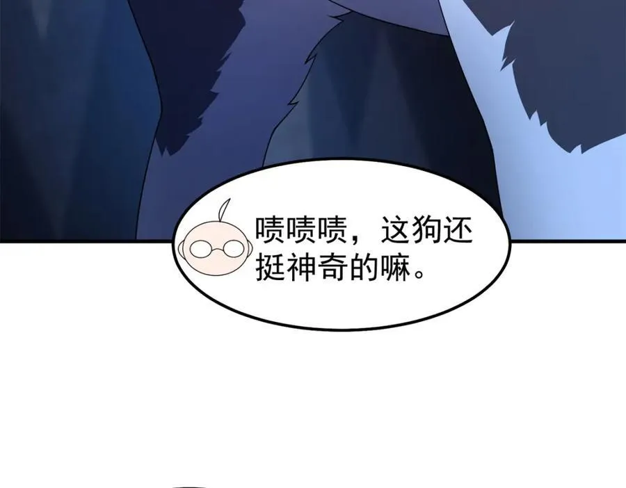 276 三头傻狗 第136页
