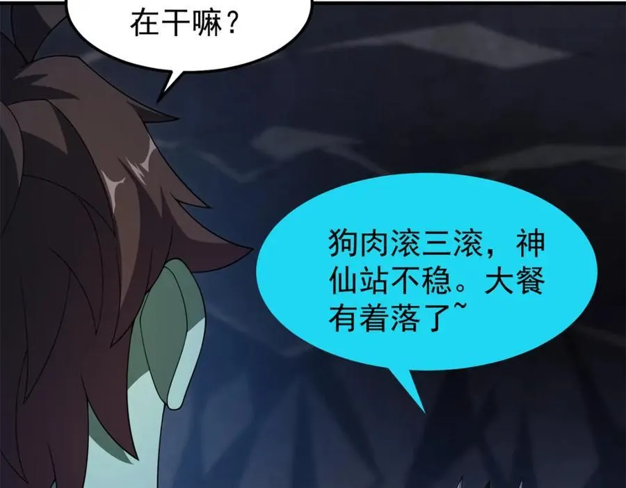 276 三头傻狗 第138页