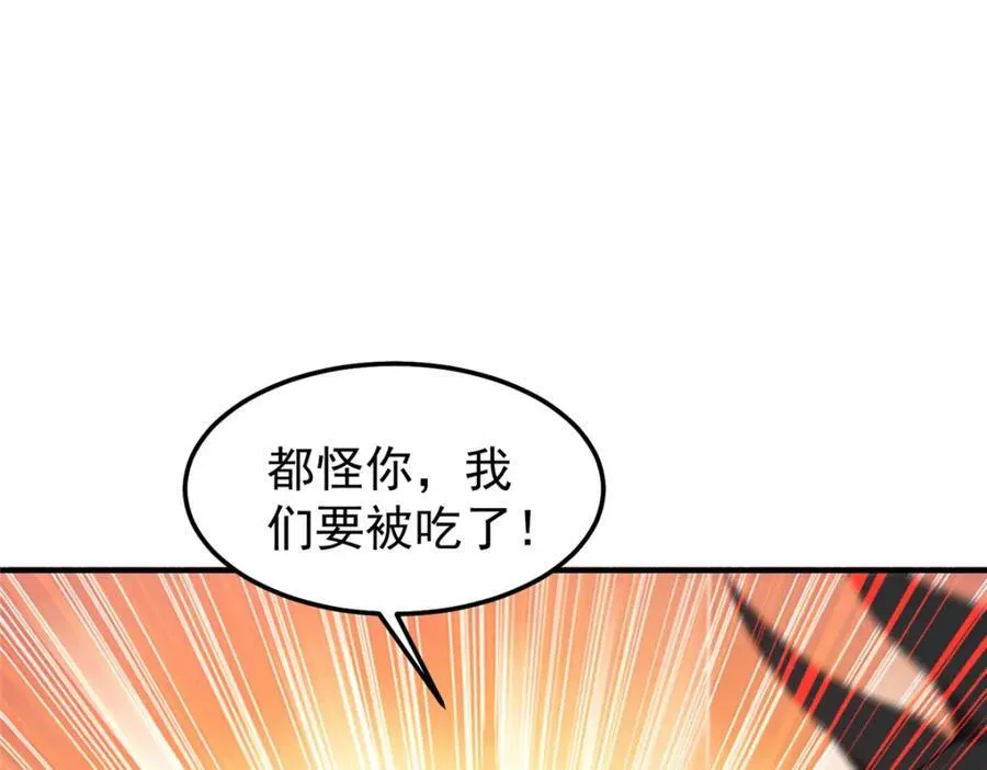 277 恢复真身 第3页