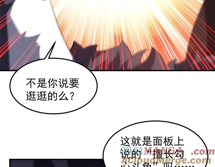 277 恢复真身 第5页