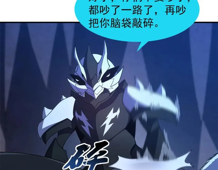 277 恢复真身 第8页