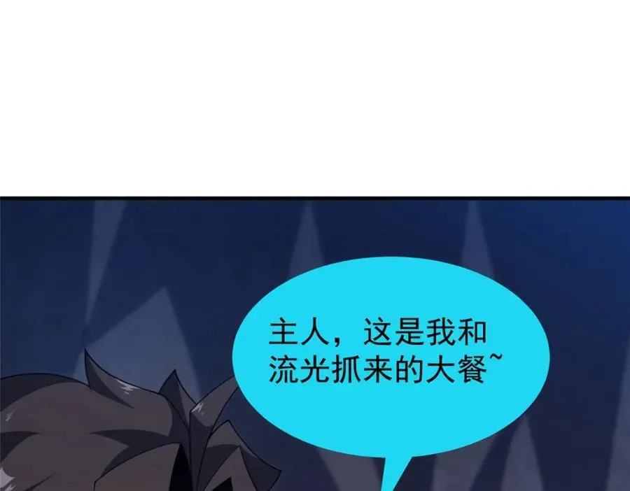 277 恢复真身 第10页