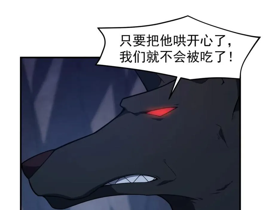 277 恢复真身 第15页