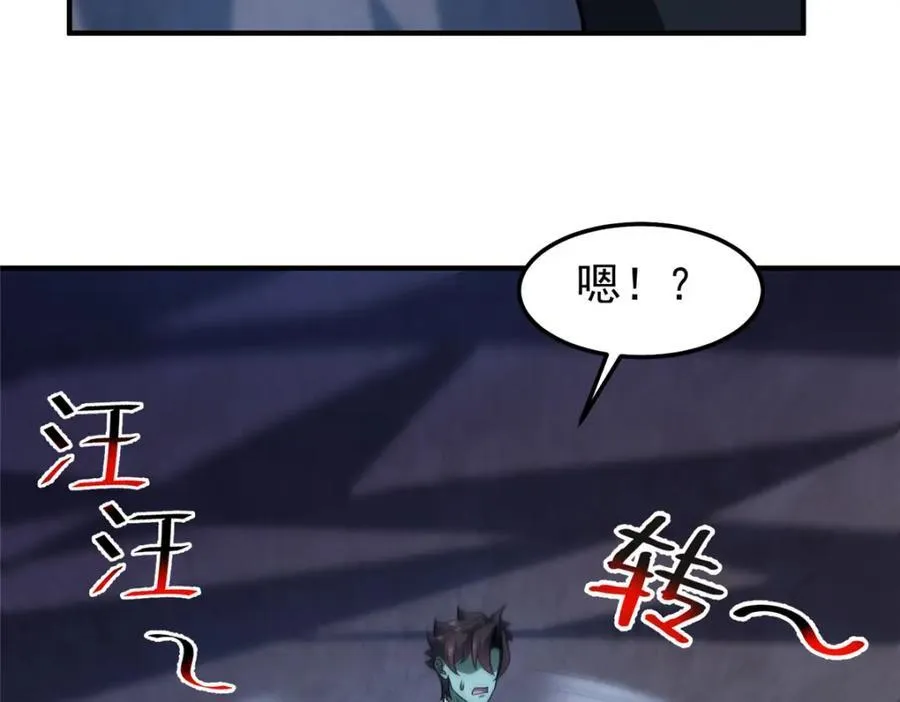 277 恢复真身 第16页