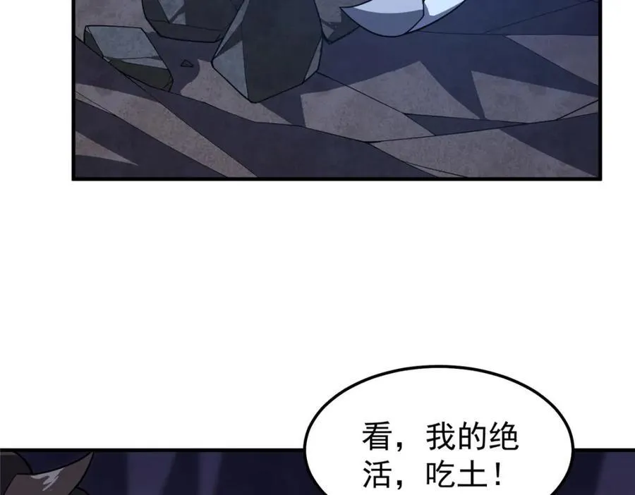 277 恢复真身 第20页