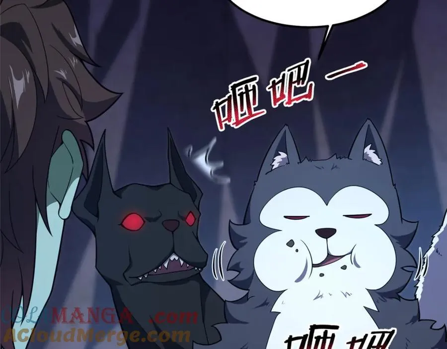 277 恢复真身 第21页