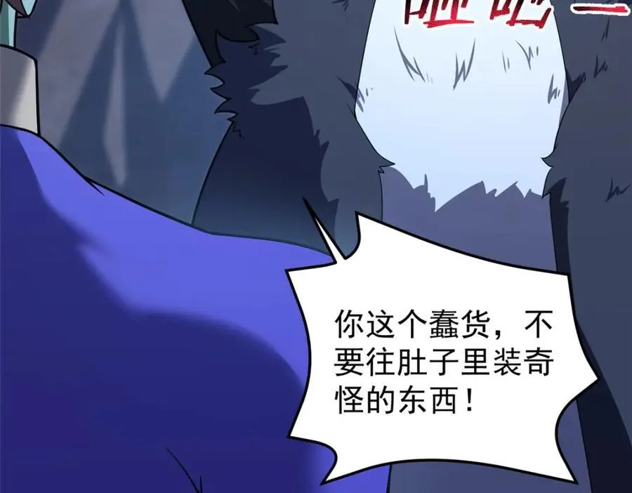 277 恢复真身 第22页