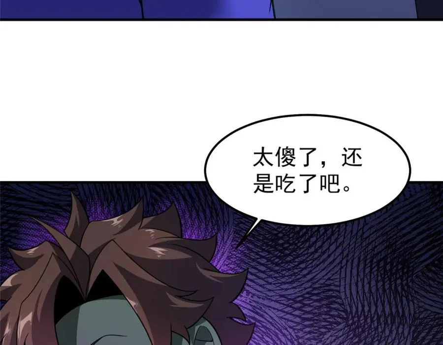 277 恢复真身 第23页