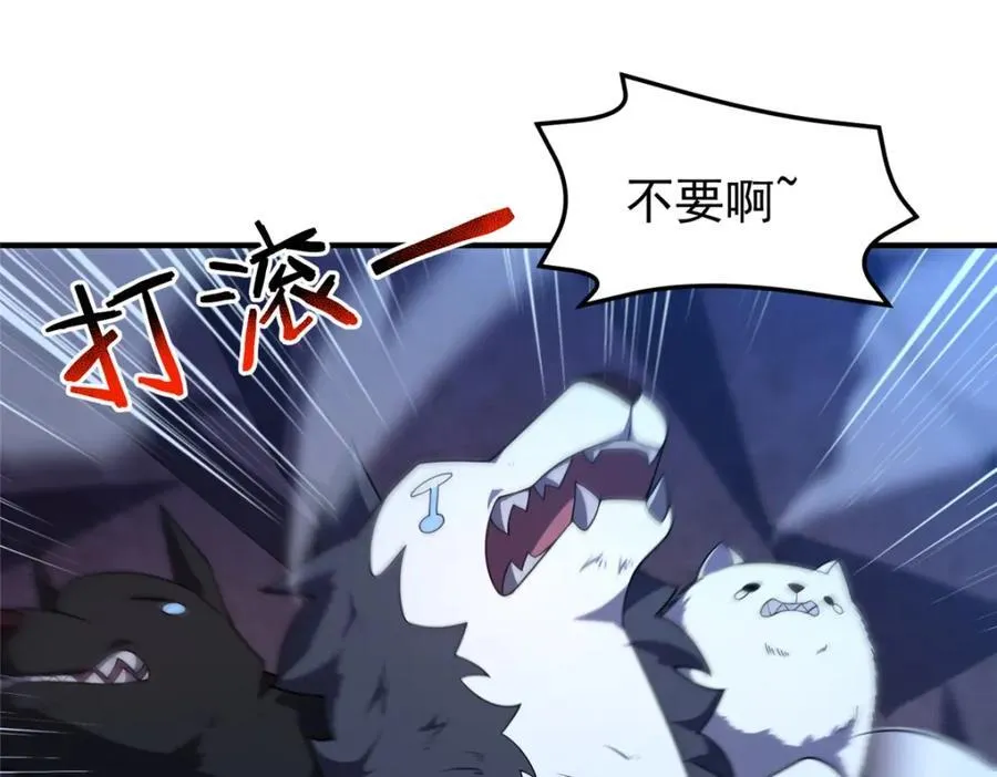 277 恢复真身 第26页