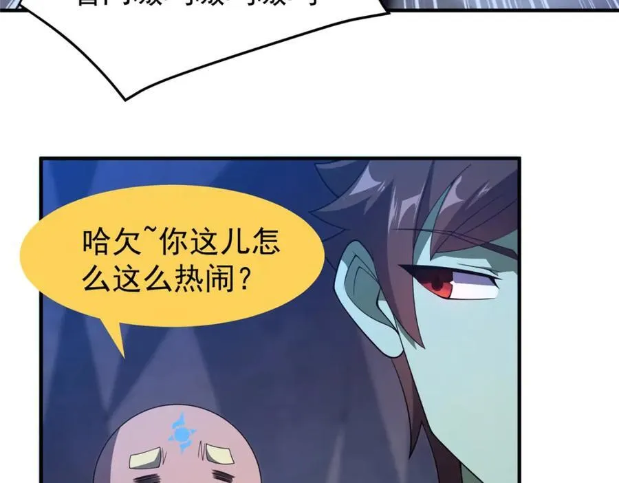 277 恢复真身 第28页