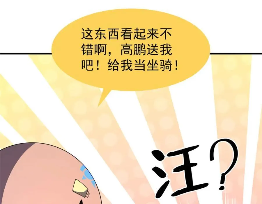 277 恢复真身 第30页
