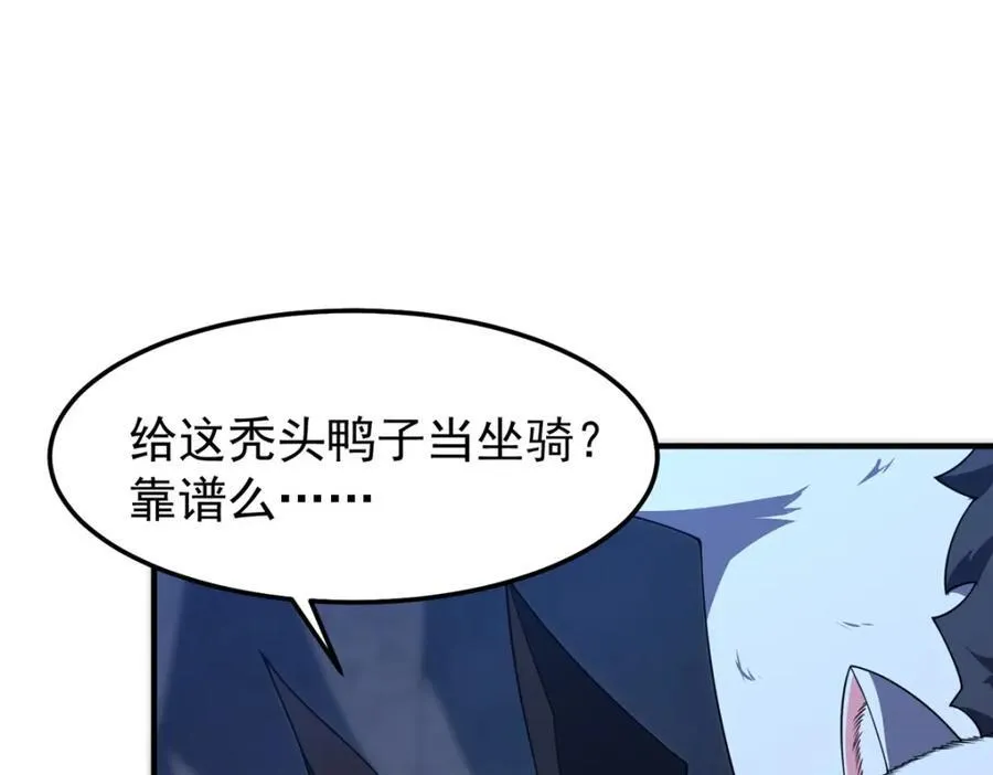 277 恢复真身 第32页