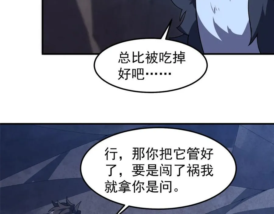 277 恢复真身 第34页