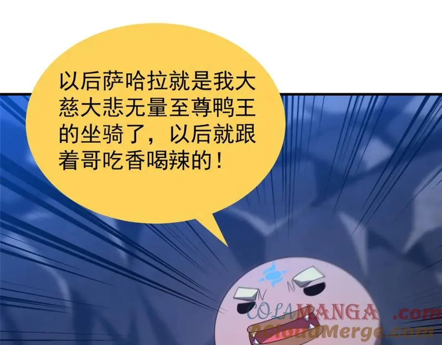 277 恢复真身 第37页