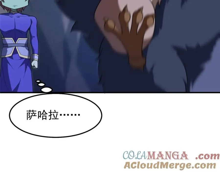 277 恢复真身 第41页