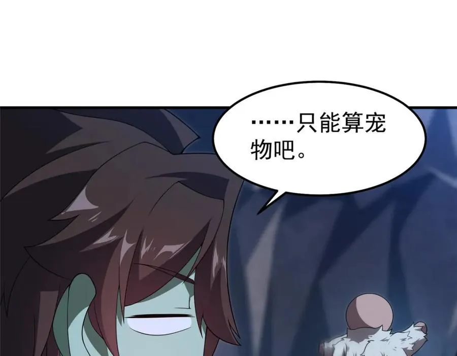 277 恢复真身 第44页