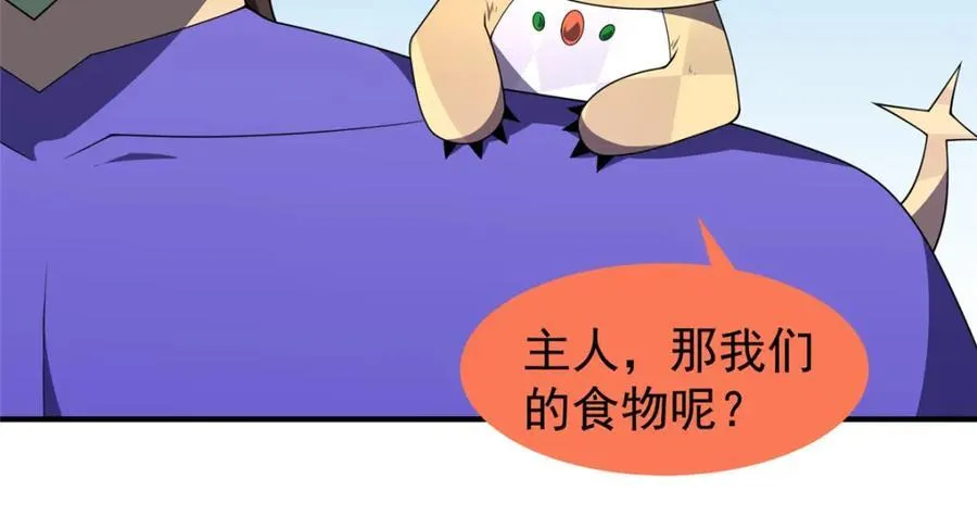 277 恢复真身 第47页