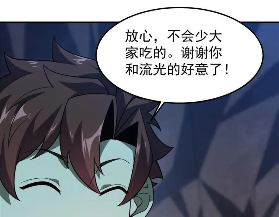 277 恢复真身 第48页