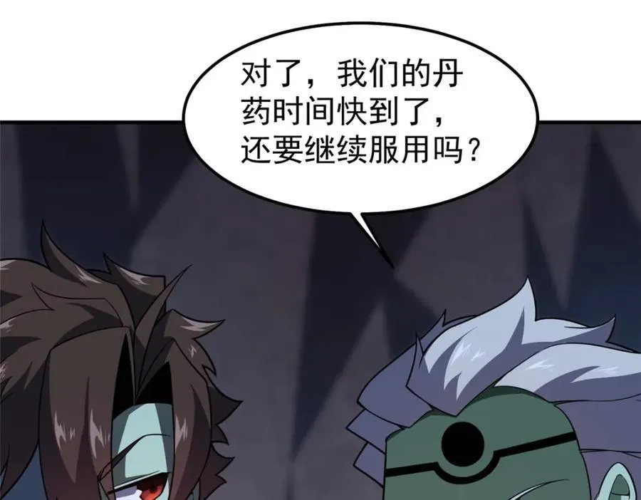 277 恢复真身 第50页