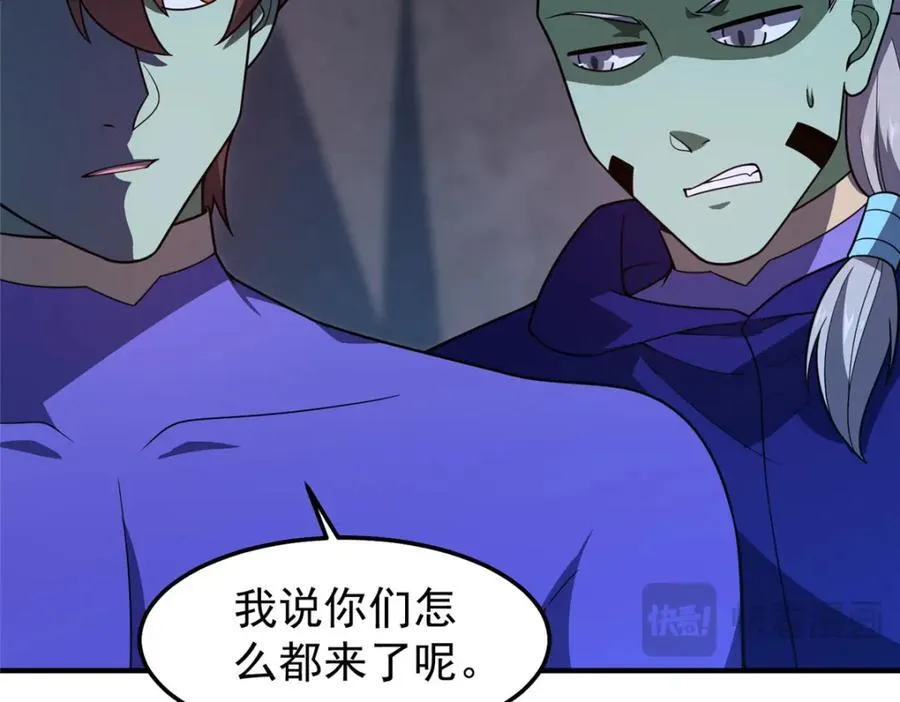 277 恢复真身 第51页