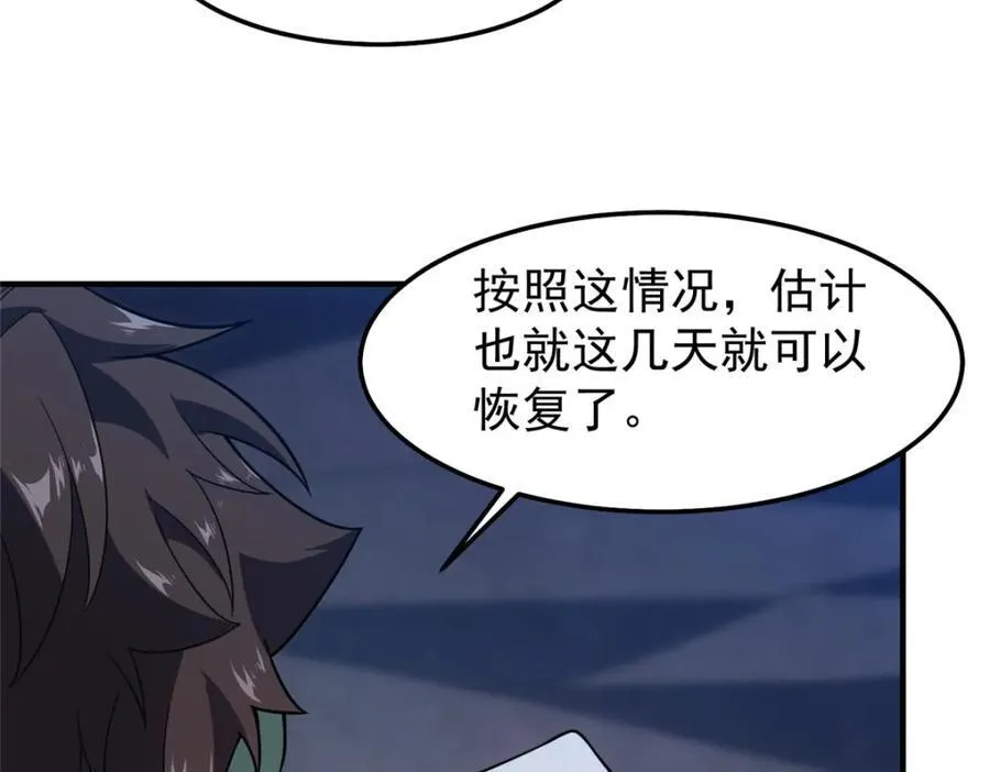 277 恢复真身 第52页
