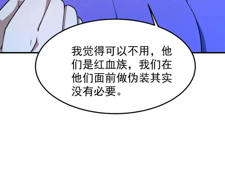 277 恢复真身 第56页