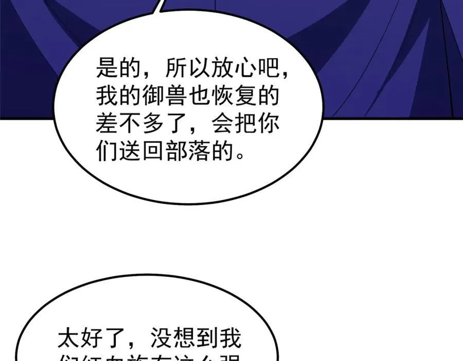 277 恢复真身 第64页