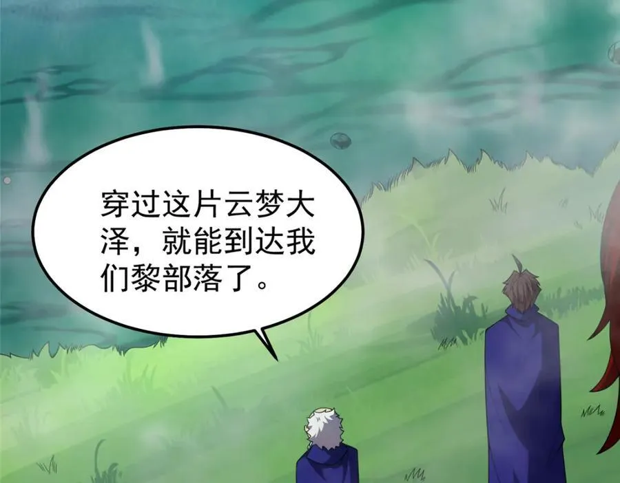 277 恢复真身 第74页